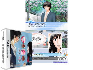 Game Thumbnail - Kimi ni Todoke - Sodateru Omoi (Japan) [b]